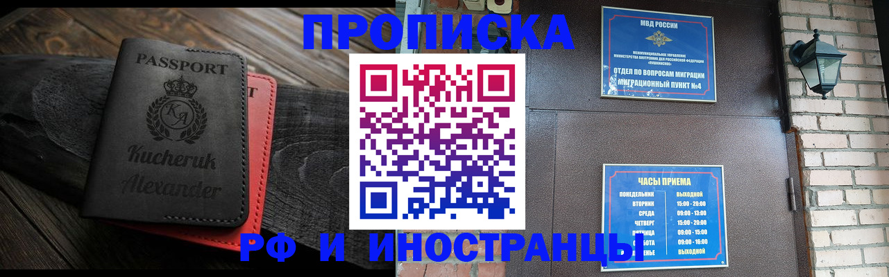 прописка паспорт в Белой Калитве