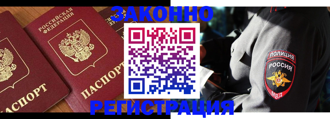 временная регистрация 2025 в Белой Калитве