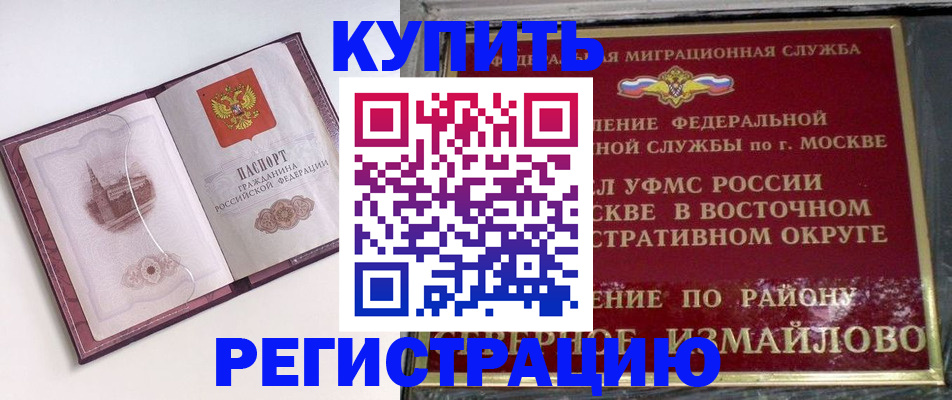 миграционный учет в Белой Калитве